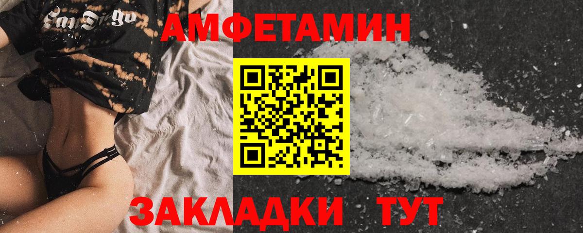 АМФ VHQ  Вход с VPN  Амфетамин  Благовещенск 