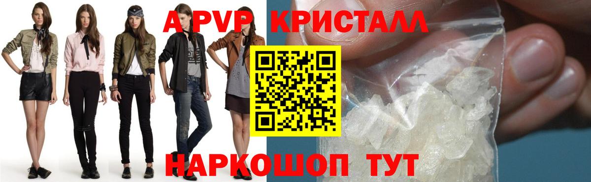 Альфа ПВП крисы CK  Вход с VPN  Благовещенск  APVP СК 