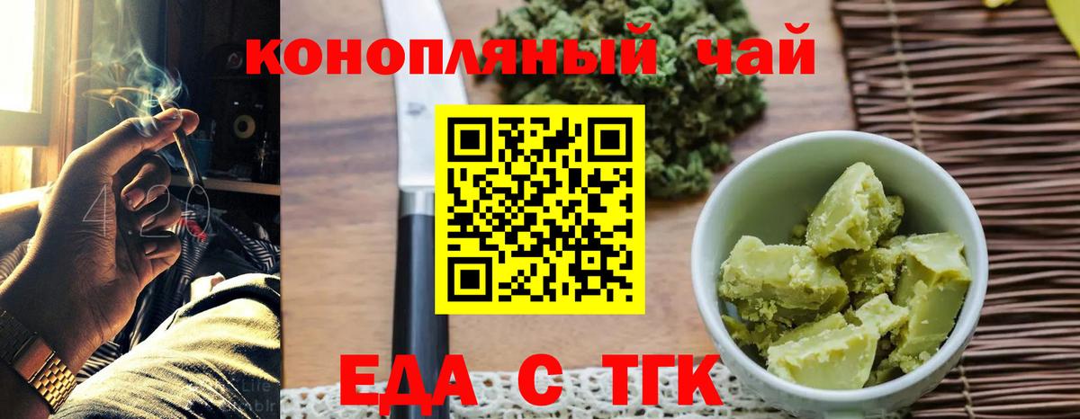 Печенье с ТГК марихуана  Вход с VPN  Благовещенск 