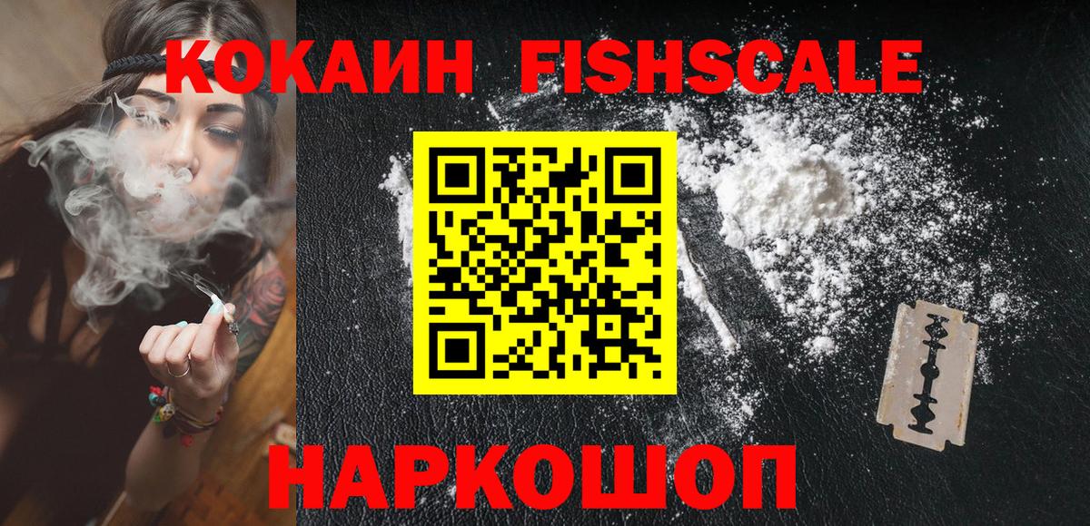 Кокаин VHQ Благовещенск