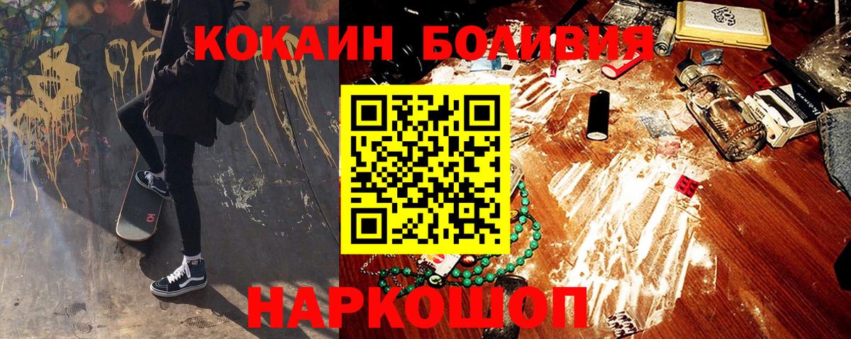 Благовещенск  Cocaine 98%  КОКАИН  Вход с VPN  КОКАИН 99% 