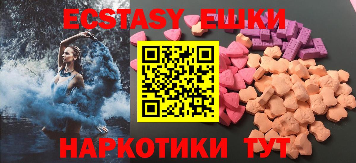 Ecstasy  Вход с VPN  hydra   Ecstasy DUBAI  Экстази TESLA  Благовещенск 