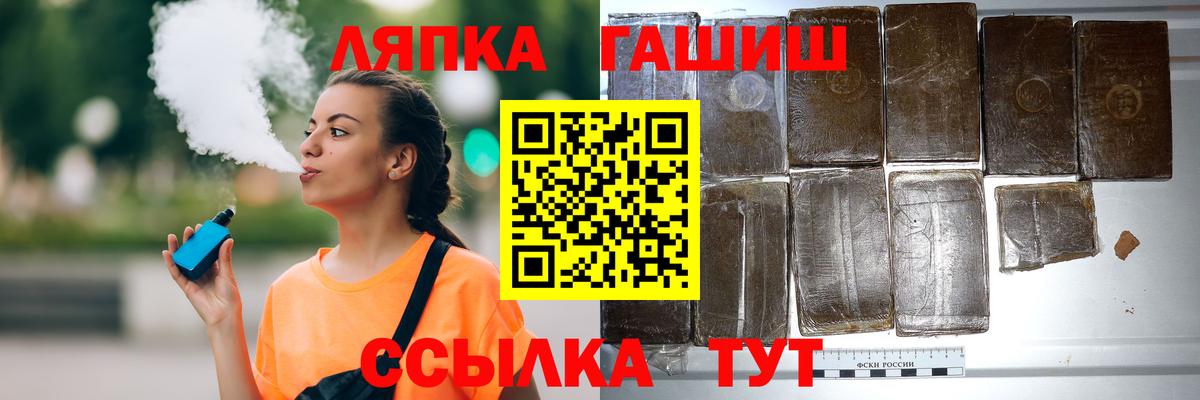 ГАШИШ Cannabis  ГАШИШ  ГАШИШ Ice-O-Lator  Благовещенск  Вход с VPN 