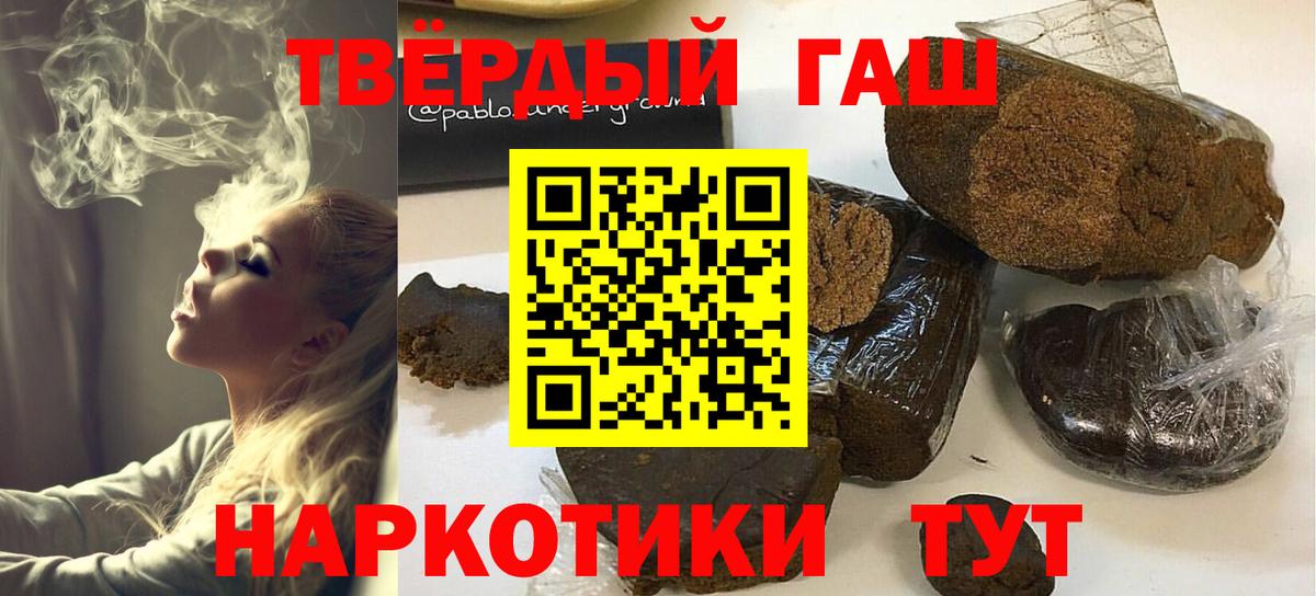 ГАШИШ убойный Благовещенск