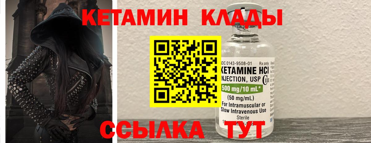 Кетамин VHQ  КЕТАМИН VHQ  Вход с VPN  Благовещенск 