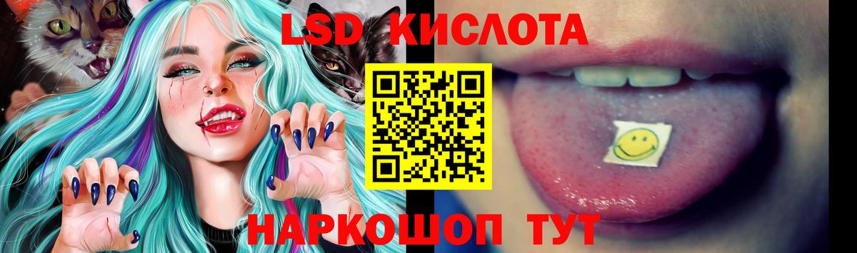 Лсд 25 экстази кислота  Лсд 25 экстази ecstasy  Благовещенск  Вход с VPN 