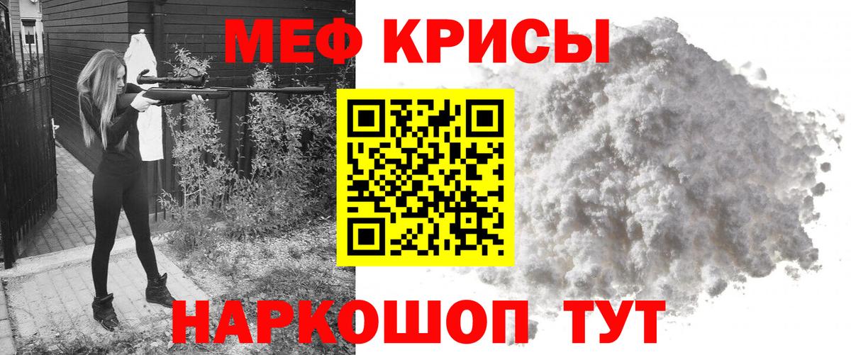 Мефедрон мяу мяу  Вход с VPN  МЕФ  Мефедрон  Благовещенск 