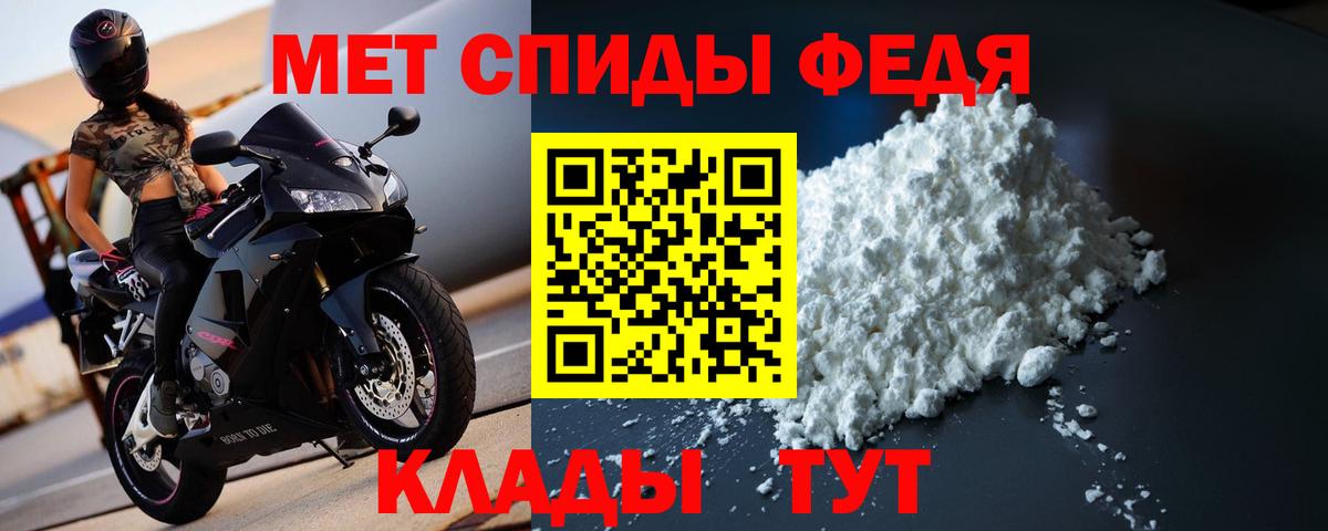 Первитин кристалл Благовещенск