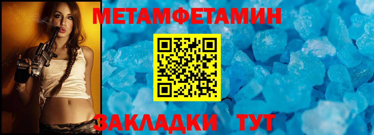 Благовещенск  МЕТАМФЕТАМИН мет  Вход с VPN  МЕТАМФЕТАМИН мет 