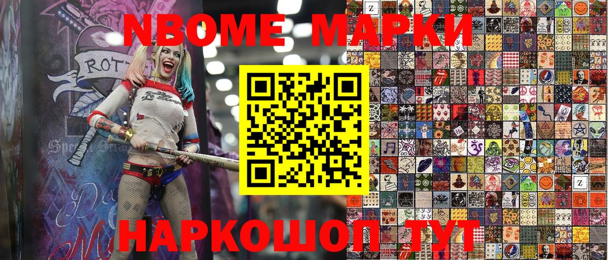 Марки NBOMe 1,5мг  Марки NBOMe 1,5мг  Благовещенск  Вход с VPN 